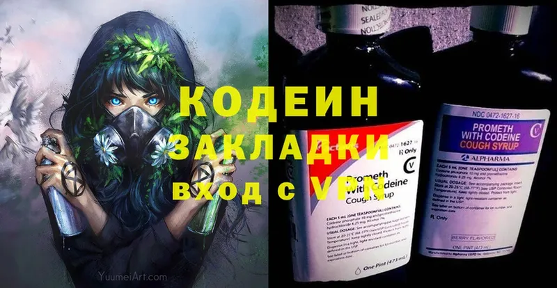 ОМГ ОМГ онион  Рыльск  Кодеиновый сироп Lean Purple Drank 