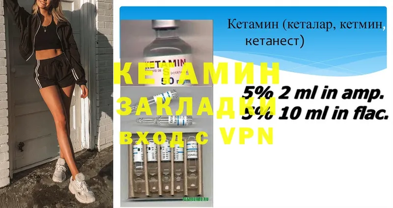 КЕТАМИН ketamine  Рыльск 